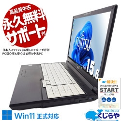 【買うならホントに今!1000円OFF!】普段使いに強い一台♪ 中古パソコン 中古 ノートパソコン Office付き SSD 256GB  第10世代 DVDマルチ Webカメラ Windows11 Pro 富士通 LIFEBOOK A5510/E Corei5 16GB 15.6インチ 中古 パソコン ノートパソコン