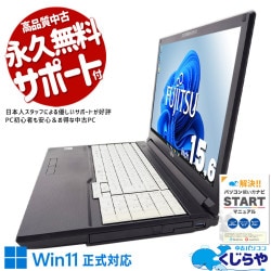【買替え応援セール中★1000円OFF!】ストレスの少ない操作感♪ 中古パソコン 中古 ノートパソコン Office付き SSD 256GB  第10世代 DVDマルチ Webカメラ Windows11 Pro 富士通 LIFEBOOK A5510/E Corei5 16GB 15.6インチ 中古 パソコン ノートパソコン