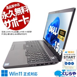 【買うならホントに今!2000円OFF!】32GB搭載の強力ノートパソコン！ 中古パソコン 中古 ノートパソコン Office付き 32GB SSD 512GB  第8世代 Webカメラ フルHD Windows11 Pro DELL Latitude 5500 Corei5 32GB 15.6インチ 中古 パソコン ノートパソコン