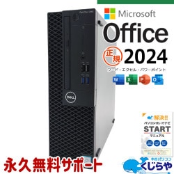 【買うならホントに今!3000円OFF!】最新  microsoft office 2024付き 中古 デスクトップパソコン Office付き 正規 本体のみ 新品SSD 256GB 買い替え 仕事 快適 サクサク Windows11 Pro DELL OptiPlex 3060 SFF Corei5 16GB 中古 パソコン デスクトップパソコン