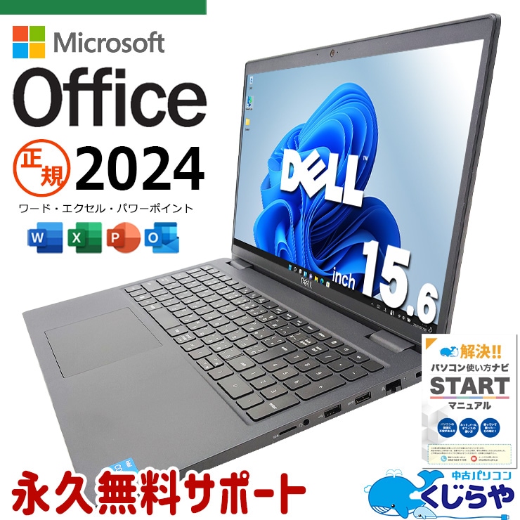 WEBカメラ付 中古 ノートパソコン｜中古パソコンくじらや