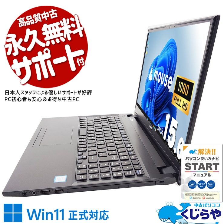 DVDが焼ける 中古 ノートパソコン｜中古パソコンくじらや