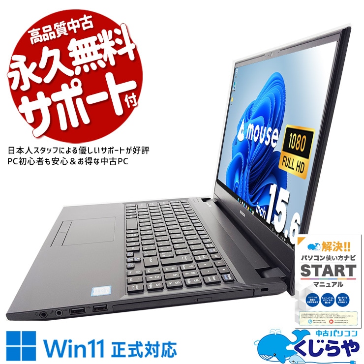 DVDが焼ける 中古 ノートパソコン｜中古パソコンくじらや