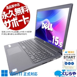 【買うならホントに今!1000円OFF!】この価格帯でこの快適さ♪ 中古パソコン 中古 ノートパソコン Office付き バッテリー良好 SSD 128GB  第8世代 テンキー Webカメラ Windows11 Pro DELL Latitude 3500 Corei5 8GB 15.6インチ 中古 パソコン ノートパソコン