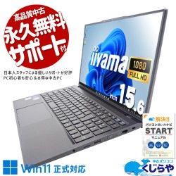 【買うならホントに今!2000円OFF!】11世代i7+大画面で仕事捗る♪ 中古パソコン 中古 ノートパソコン Office付き バッテリー良好 第11世代 動画視聴 動作サクサク Windows11 Home iiyama IStNXs-15-FH120-i7-UXSX Corei7 16GB 15.6インチ 中古 パソコン ノートパソコン