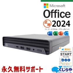 正規オフィス付 最新マイクロソフトオフィス2024付き microsoft office 中古パソコン 中古 デスクトップパソコン 正規 最新オフィス SSD 256GB 第10世代 本体のみ 大容量 Windows11 Pro HP ProDesk 400 G6 Core i5 16GB 中古 パソコン デスクトップパソコン