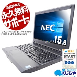 激安！用途割り切りパソコン！ 中古パソコン 中古 ノートパソコン Office付き DVD再生 書類作成 youtube 特価 Windows10 Pro NEC VersaPro VK26TX-M Corei5 8GBメモリ 15.6型 中古 パソコン ノートパソコン