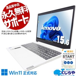 初めてに優しい、安心の入門スペック♪ 中古パソコン 中古 ノートパソコン Office付き バッテリー良好 ネット閲覧 書類作成 動画視聴 Windows11 Home Lenovo IdeaPad L3 15IML Celeron 8GBメモリ 15.6型 中古 パソコン ノートパソコン