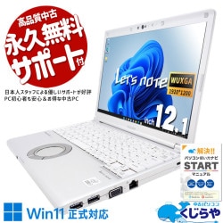 【買うならホントに今!2000円OFF!】レッツノート レアモデル！10世代ハイスぺレッツ！ 中古 CF-SV9K24VS Office付き バッテリー良好 第10世代 ビジネス 法人 レアモデル Windows11 Pro Panasonic Let's note Corei7 16GB 12.1インチ 中古 パソコン ノートパソコン