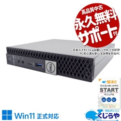 場所をとらない最適なPC！ 中古パソコン 中古 デスクトップパソコン Office付き SSD 256GB 第8世代 本体のみ Windows11 Pro DELL OptiPlex 7060 micro Corei5 8GB 中古 パソコン デスクトップパソコン
