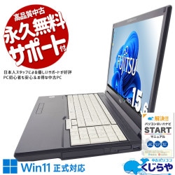 【買替え応援セール中★1000円OFF!】普段使いを快適にしたい初心者に♪ 中古 ノートパソコン Office付き SSD 256GB  10世代 テンキー DVDマルチ Webカメラ 訳あり Windows11 Pro 富士通 LIFEBOOK A5510/D Corei5 8GBメモリ 15.6型 中古 パソコン ノートパソコン