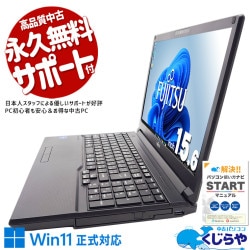 【買替え応援セール中★2000円OFF!】今だからこそ狙い目の高性能モデル♪ 中古パソコン 中古 ノートパソコン Office付き NVMe SSD 512GB  第11世代 Iris Xe テンキー DVDマルチ Webカメラ  現品撮影 Windows11 Pro 富士通 LIFEBOOK A5511/G Corei5 16GB 15.6インチ 中古 パソコン ノートパソコン