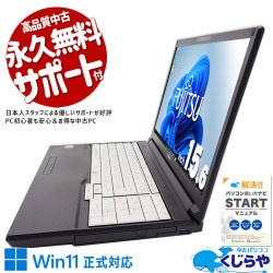 【買替え応援セール中★2000円OFF!】このスペックでこの価格はコスパ抜群！ 中古 ノートパソコン Office付き Win11正式対応 コスパ抜群 10世代 大人気 テンキー  Windows11 Pro 富士通 LIFEBOOK A5510/E Corei5 16GBメモリ 15.6型 中古 パソコン ノートパソコン