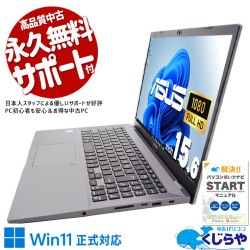 玄人が選ぶ、ASUSの本気モデル！ 中古パソコン 中古 ノートパソコン Office付き 爆速NVMe 動作サクサク すぐ使える 大容量 Windows11 Pro ASUS ExpertBook P3540FA Corei7 16GBメモリ 15.6型 中古 パソコン ノートパソコン