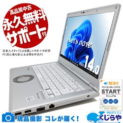 【買うならホントに今!2000円OFF!】レッツノート 軽くて丈夫♪ 外出先でも安心のレッツノート！ 中古 CF-LV9RDAVS Office付き バッテリー良好 第10世代 DVDマルチ 高耐久 テレワーク Windows11 Panasonic Let's note Corei5 8GB 14インチ 中古 パソコン ノートパソコン