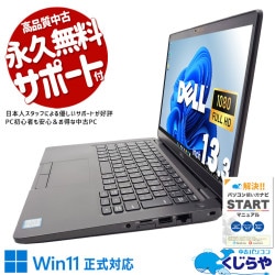 性能で後悔しにくい！ 中古パソコン 中古 ノートパソコン Office付き タッチ対応 SSD 512GB  8世代 Webカメラ フルHD Windows11 Pro DELL Latitude 5300 Corei7 16GBメモリ 13.3型 中古 パソコン ノートパソコン