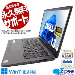 【買うならホントに今!1000円OFF!】中古でも性能はしっかり！ 中古パソコン 中古 ノートパソコン Office付き タッチ対応 SSD 256GB  第8世代 Webカメラ フルHD Windows11 Pro DELL Latitude 5300 Corei7 16GB 13.3インチ 中古 パソコン ノートパソコン