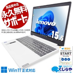 普段使いには十分、コスパ最優先モデル！ 中古パソコン 中古 ノートパソコン Office付き バッテリー良好 ネット閲覧 書類作成 動画視聴 訳あり Windows11 Home Lenovo IdeaPad L3 15IML Celeron 8GB 15.6インチ 中古 パソコン ノートパソコン