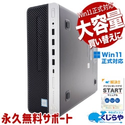 無駄を省いた実用構成！ 中古パソコン 中古 デスクトップパソコン Office付き SSD 128GB & HDD 500GB 8世代 本体のみ Windows11 Pro HP ProDesk 600 G4 SFF Corei5 8GBメモリ 中古 パソコン デスクトップパソコン