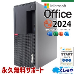 【買うならホントに今!3000円OFF!】最新  microsoft office 2024付き 中古パソコン 中古 デスクトップパソコン Office付き 正規 i7 サクサク 本体のみ 買い替え 新品SSD 512GB 仕事 すぐ使える Windows11 Lenovo ThinkCentre M920t Corei7 16GB 中古 パソコン デスクトップパソコン