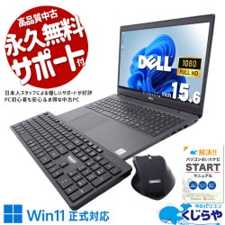 【買替え応援セール中★1000円OFF!】無線キーボード・マウス付で据置作業に最適！ 中古 ノートパソコン Office付き 第10世代 webカメラ 無線キーボード・マウス デュアルモニター対応 Windows11 Pro DELL Latitude 3510 Corei5 8GB 15.6インチ 中古 パソコン ノートパソコン