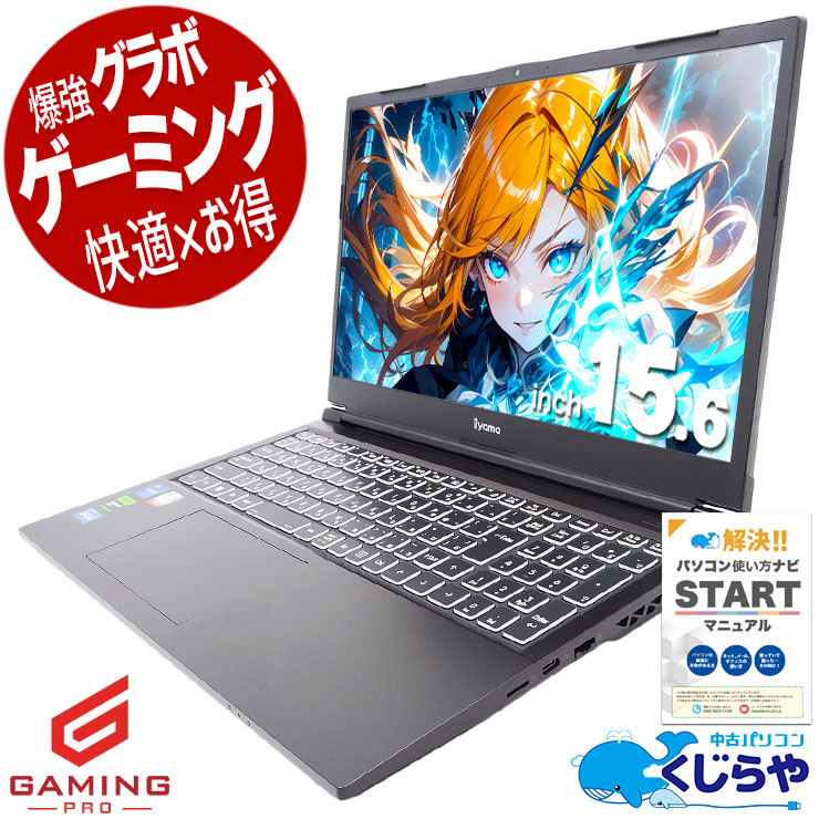 【買替え応援セール中★5000円OFF!】ゲーミングpc 当店最強クラス！ 中古パソコン 中古 ノートパソコン Office付き RTX4050 13世代 フルHD 動画編集 配信 マイクラ フォートナイト Windows11 Home iiyama SENSE ISeNEi-15FX155-i7-PLSXD Corei7 32GBメモリ 15.6型 中古 パソコン ノートパソコン