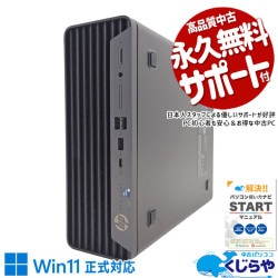 【買うならホントに今!3000円OFF!】コスパで選ぶなら有力候補♪ 中古パソコン 中古 デスクトップパソコン Office付き SSD 256GB 12世代 現品撮影 本体のみ Windows11 Pro HP ProDesk 400 G9 SFF Corei5 16GB 中古 パソコン デスクトップパソコン