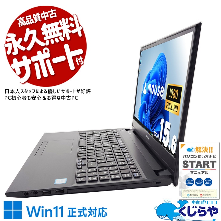 WEBカメラ付 中古 ノートパソコン｜中古パソコンくじらや