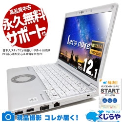 【買うならホントに今!2000円OFF!】レッツノート 軽さと安心感で選ばれる定番レッツ！ 中古 CF-SV9 Office付き バッテリー良好 第10世代 軽量 安心 国産 ビジネス 法人 訳あり Windows11 Panasonic Let's note Corei5 16GB 12.1インチ 中古 パソコン ノートパソコン
