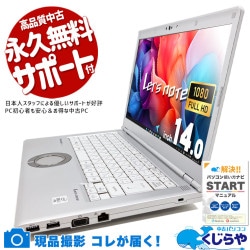 【買うならホントに今!2000円OFF!】レッツノート 人気の10世代レッツ！ 中古 CF-LV9T11VS Office付き バッテリー良好 現品撮影 第10世代 ビジネス 人気 すぐ使える 訳あり Windows11 Pro Panasonic Let's note Corei7 16GB 14.0インチ 中古 パソコン ノートパソコン