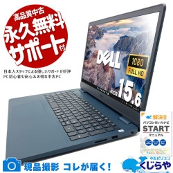 【買うならホントに今!2000円OFF!】デザイン性と快適性能を兼ね備えた欲張りな1台！ 中古パソコン 中古 ノートパソコン Office付き バッテリー良好 デザイン◎ 第11世代 動作サクサク Windows11 Home DELL Inspiron 3501 Corei7 16GB 15.6インチ 中古 パソコン ノートパソコン