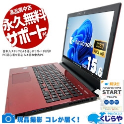 初心者も安心、華やかレッドの高性能dynabook♪ 中古パソコン 中古 ノートパソコン Office付き デザイン◎ レッド  動作サクサク 固定利用 据え置き Windows11 Home 東芝 dynabook T75/GRD Corei7 8GB 15.6インチ 中古 パソコン ノートパソコン