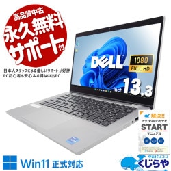 【買うならホントに今!2000円OFF!】持ち歩ける、デスクトップ級の力。 中古パソコン 中古 ノートパソコン Office付き 持ち運び 第11世代 強力性能 爆速NVMe Windows11 Pro DELL Latitude 5320 Corei7 16GB 13.3インチ 中古 パソコン ノートパソコン