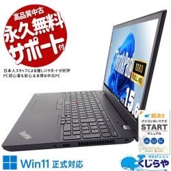 大人気の11世代A4ノート♪ 中古パソコン 中古 ノートパソコン Office付き バッテリー良好 大人気 第11世代 大容量 Win11正式対応 安心 すぐ使える Windows11 Pro Lenovo  ThinkPad L15 Gen2 Corei5 16GB 15.6インチ 中古 パソコン ノートパソコン