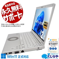 【買うならホントに今!2000円OFF!】レッツノート コスパ抜群！10世代のレッツがお買い得♪ 中古 CF-SV9 Office付き バッテリー良好 第10世代 コスパ抜群 ビジネス Windows11 Pro Panasonic Let's note Corei5 16GB 12.1インチ 中古 パソコン ノートパソコン