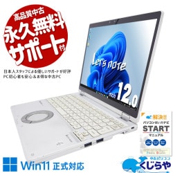 レッツノート タフで軽い2in1、仕事も学びも快適！ 中古 CF-QV9 Office付き 10世代 タブレット タッチ操作 2in1 webカメラ NVMe 訳あり Windows11 Panasonic Let's note Corei5 16GBメモリ 12.0型 中古 パソコン ノートパソコン