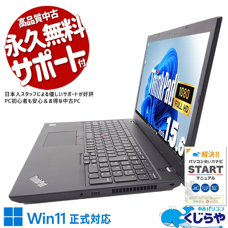 商品検索 パソコン商品一覧｜くじらや本店