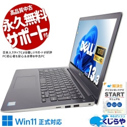 自宅デスクに固定設置して快適テレワーク！ 中古パソコン 中古 ノートパソコン Office付き Win11正式対応 webカメラ フルHD 固定利用 テレワーク Windows11 Pro DELL Vostro 5370 Corei5 8GBメモリ 13.3型 中古 パソコン ノートパソコン