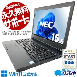 自宅デスクに固定設置して快適事務環境を構築！ 中古パソコン 中古 ノートパソコン Office付き Win11正式対応 テンキー 新品マウス 事務作業 資料作成 固定利用 Windows11 Pro NEC VersaPro VKM17X-3 Core i5 8GB 15.6インチ 中古 パソコン ノートパソコン