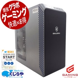【買うならホントに今!5000円OFF!】ゲーミングpc 当店最強クラスRTX4060が登場！ 中古パソコン 中古 デスクトップパソコン Office付き RTX4060 動画編集 配信 マイクラ フォートナイト Windows11 Home Thirdwave GALLERIA XA7R-R46 Ryzen7 32GB 中古 パソコン デスクトップパソコン