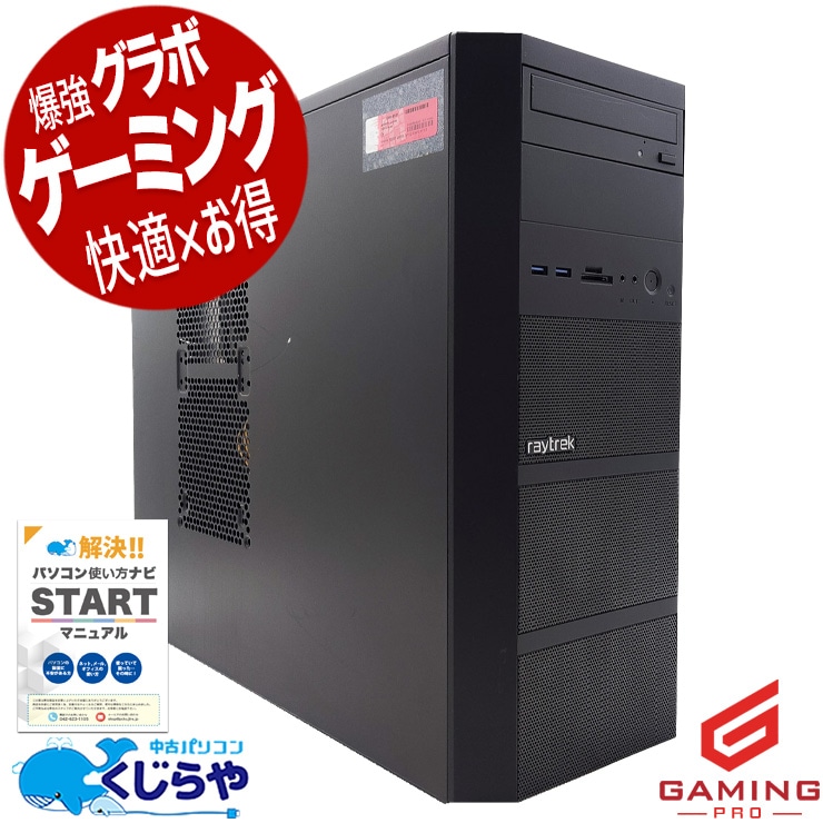【買うならホントに今!5000円OFF!】ゲーミングpc 最新ゲームも余裕でこの価格！ 中古パソコン 中古 デスクトップパソコン Office付き RTX3070 第11世代 現品撮影 動画編集 配信 マイクラ フォートナイト Windows11 Thirdwave raytrek XF Corei7 32GB 中古 パソコン デスクトップパソコン