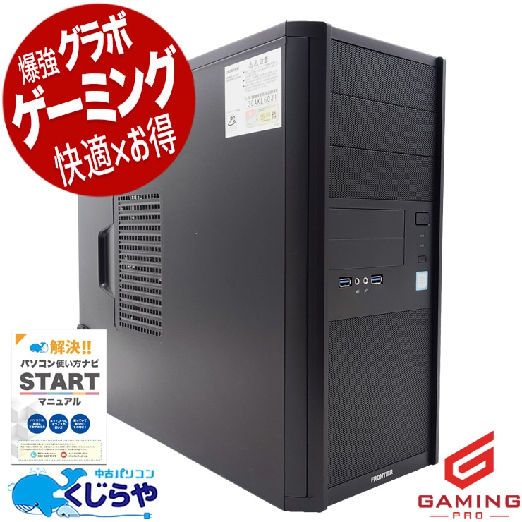 【買うならホントに今!5000円OFF!】ゲーミングpc あのCorei9搭載ゲーミングが入荷！ 中古パソコン 中古 デスクトップパソコン Office付き RTX2080SUPER 大容量 動画編集 配信 マイクラ フォートナイト Windows11 Inversenet FRONTIER ゲーミングpc Corei9 32GB 中古 パソコン デスクトップパソコン