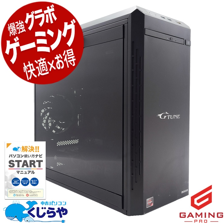 ゲーミングpc コスパ抜群GTune♪ 中古パソコン 中古 デスクトップパソコン Office付き RTX2060 世代 現品撮影 動画編集 配信 マイクラ フォートナイト Windows11 Home mouse G-Tune ゲーミングpc Ryzen5 16GBメモリ 中古 パソコン デスクトップパソコン
