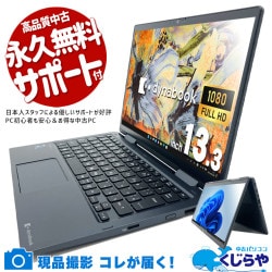 【買うならホントに今!2000円OFF!】タブレットにも変身、軽くてどこでも使える！ 中古パソコン 中古 ノートパソコン Office付き タブレット タッチ対応 2in1 軽量 持ち運び 第11世代 Windows11 Pro 東芝 dynabook V83/HS Corei5 16GB 13.3インチ 中古 パソコン ノートパソコン