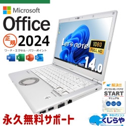 レッツノート 最新マイクロソフトオフィス2024付 中古 CF-LV9RDQVS Office付き バッテリー良好 最新オフィス 書類作成 仕事用 Windows11 Pro Panasonic Let's note Corei5 16GBメモリ 14型 中古 パソコン ノートパソコン