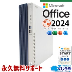 最新マイクロソフトオフィス2024付 中古パソコン 中古 デスクトップパソコン Office付き 最新オフィス 大容量 動作サクサク すぐ使える Windows11 Pro NEC Mate MKH29B-7 Corei7 16GBメモリ 中古 パソコン デスクトップパソコン