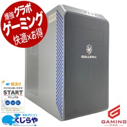 ゲーミングpc 最新ゲームも快適に遊べる！ 中古パソコン 中古 デスクトップパソコン Office付き RTX4060Ti 13世代 動画編集 配信 マイクラ フォートナイト Windows11 Home Thirdwave GALLERIA RM5C-R46T Core i5 32GB 中古 パソコン デスクトップパソコン