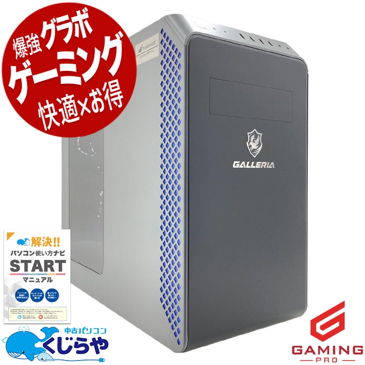 ゲーミングpc RTX4060Ti搭載ゲーミング！ 中古パソコン 中古 デスクトップパソコン Office付き RTX4060Ti 13世代 動画編集 配信 マイクラ フォートナイト Windows11 Home Thirdwave GALLERIA RM5C-R46T Core i5 16GB 中古 パソコン デスクトップパソコン
