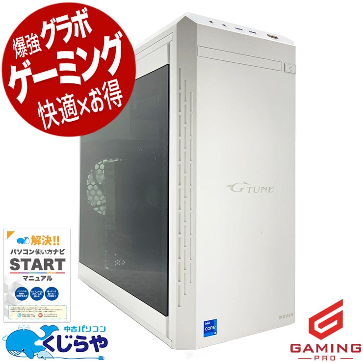 ゲーミングpc 一台限定★激レア第13世代のゲーミングpc！ 中古パソコン 中古 デスクトップパソコン Office付き RTX4060 13世代 動画編集 配信 マイクラ フォートナイト Windows11 Home mouse G-Tune DGI5G60W7 Core i5 16GB 中古 パソコン デスクトップパソコン