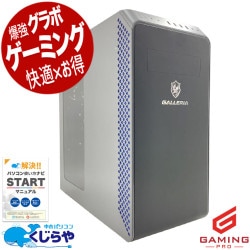 ゲーミングpc 当店最強クラスRTX4060が登場！ 中古パソコン 中古 デスクトップパソコン Office付き RTX4060 現品撮影 動画編集 配信 マイクラ フォートナイト Windows11 Home Thirdwave GALLERIA XA7R-R46 Ryzen7 32GB 中古 パソコン デスクトップパソコン